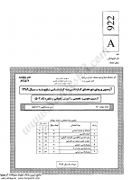 کاردانی به کارشناسی جزوات سوالات آموزش راهنمایی مشاوره کاردانی به کارشناسی سراسری 1389